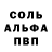 APVP Соль FoulestBee43