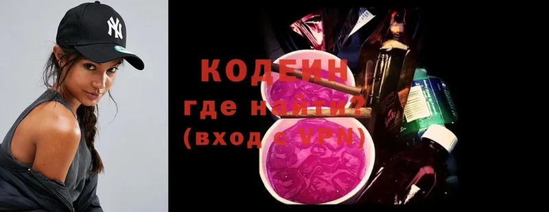 гидра зеркало  Железногорск-Илимский  Кодеин Purple Drank 