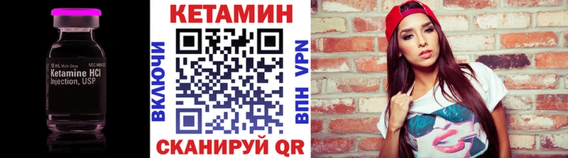 КЕТАМИН VHQ  Железногорск-Илимский 